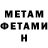 МЕТАДОН methadone Bea Thoven