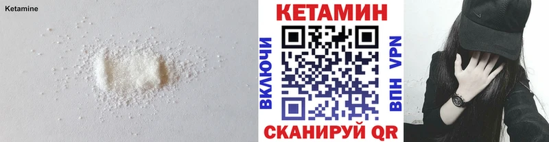 Кетамин VHQ  Горняк 