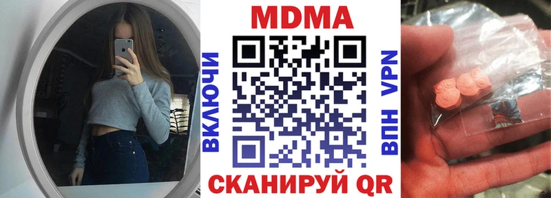 МДМА crystal Горняк