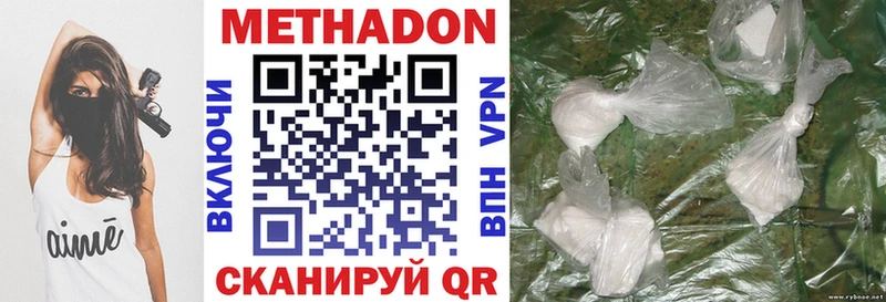 Метадон кристалл  Горняк 