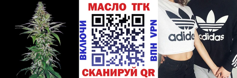 закладка площадка клад ТГК вейп Горняк